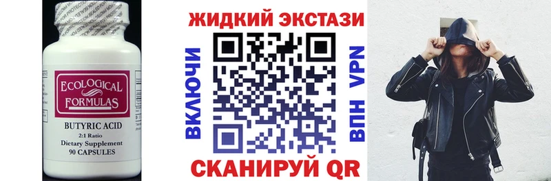БУТИРАТ 1.4BDO  Купить  Ковылкино 