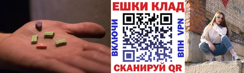 ЭКСТАЗИ 300 mg  Купить где  Ковылкино 