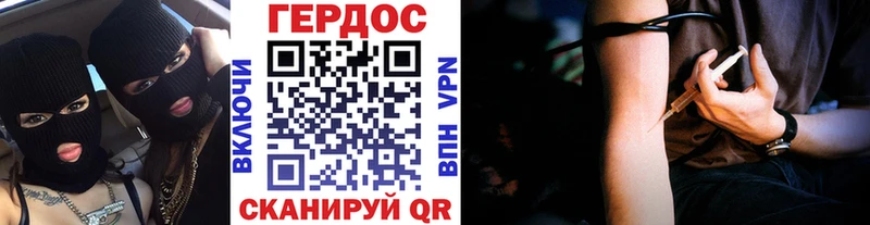 Героин хмурый  Купить закладки  Ковылкино 