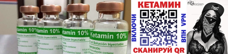 Кетамин ketamine  Купить где  Ковылкино 