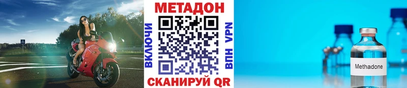 МЕТАДОН белоснежный  Купить где  Ковылкино 